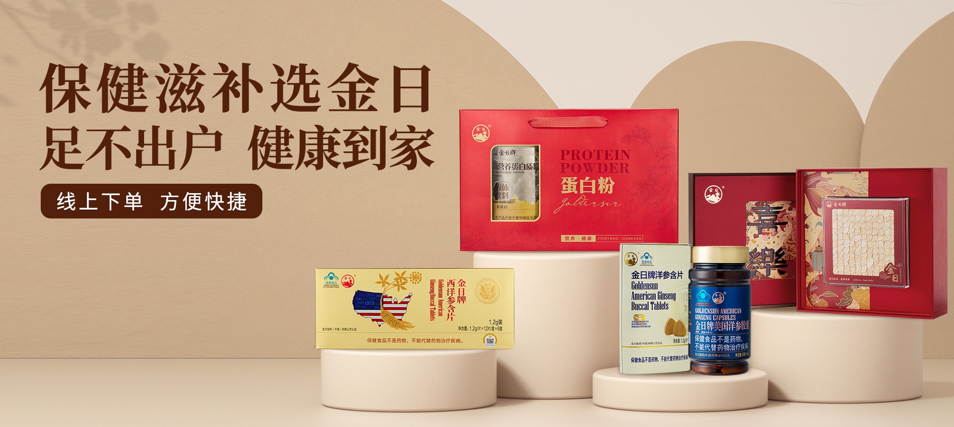 厦门金日保健服务有限公司